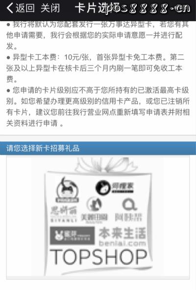 民生银行微信申请信用卡秒批方法