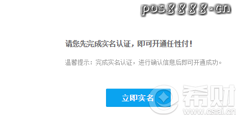 苏宁任性付开通教程