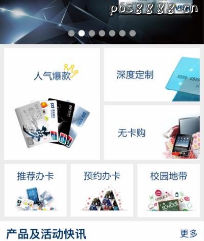 浦发银行微信申请信用卡秒批方法