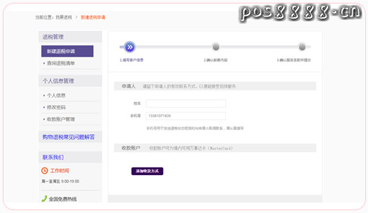 万事达信用卡怎么退税，信用卡退税注意事项