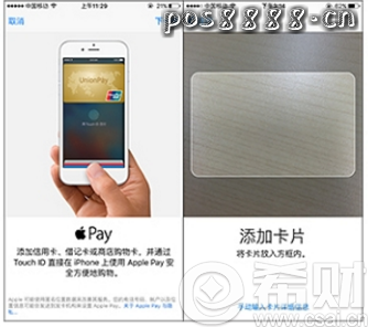 农业银行信用卡绑定苹果Pay的方法