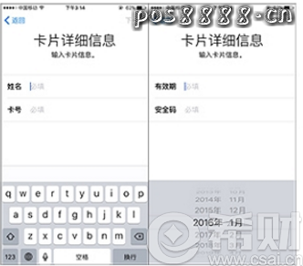 农业银行信用卡绑定苹果Pay的方法