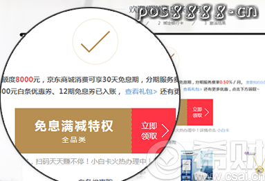 京东白条新手礼包怎么领