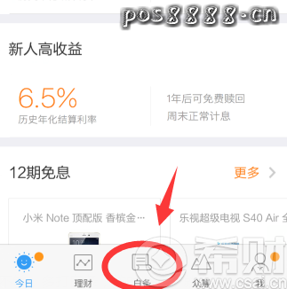 京东白条提额游戏怎么玩？在哪里玩？