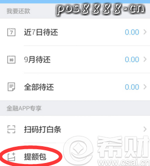 京东白条提额游戏怎么玩？在哪里玩？