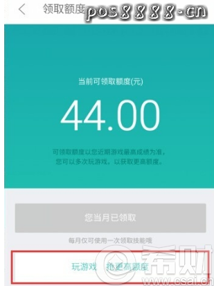 京东白条提额游戏怎么玩？在哪里玩？