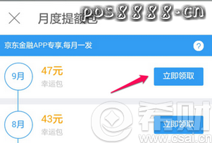 京东白条手机提额攻略，怎么用手机提升额度