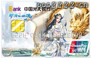 国产网游《新倩女幽魂》携手光大银行发行联名信用卡