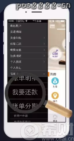 光大银行信用卡手机设置自动还款攻略