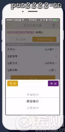 光大银行信用卡手机设置自动还款攻略