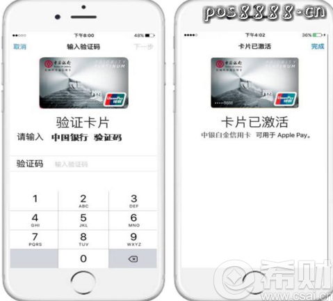 中信银行信用卡绑定苹果Pay的方法