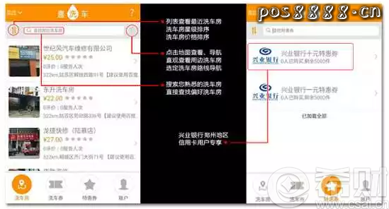 【郑州】刷兴业银行信用卡,享1元洗车优惠活动