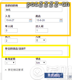 网上预订HRS酒店教程,刷兴业信用卡得25倍积分