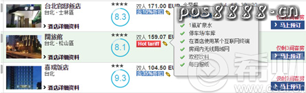 网上预订HRS酒店教程,刷兴业信用卡得25倍积分