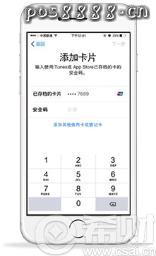 兴业银行信用卡绑定苹果Pay的方法
