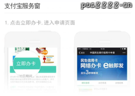 支付宝申请民生in卡的额度是多少