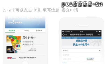 支付宝申请民生in卡的额度是多少