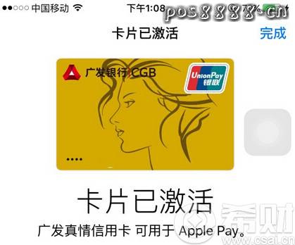 苹果iOS9.2正式版上线，如何绑定招行信用卡