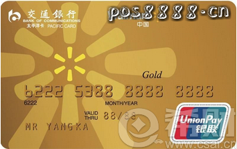 交通银行最好的信用卡：沃尔玛联名卡