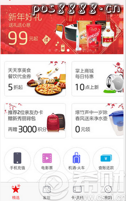 招商银行信用卡掌上生活下载、安装、查询优惠