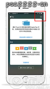 招商银行信用卡绑定苹果Pay的方法