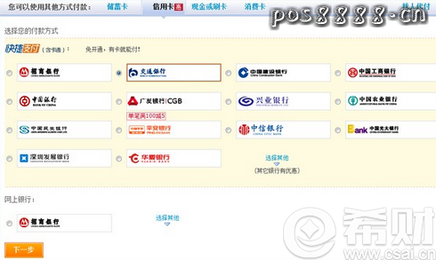 交通银行信用卡不能绑定支付宝吗？