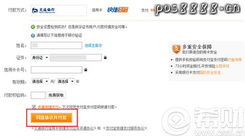 交通银行信用卡不能绑定支付宝吗？