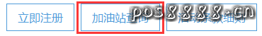 交通银行信用卡超级最红星期五加油站列表