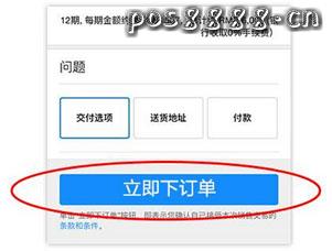 每月仅需449，iPhone7免息免手续费购买攻略