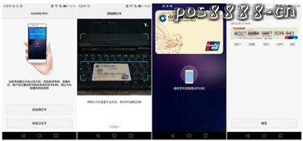 华为Pay如何绑定信用卡，华为pay绑卡教程