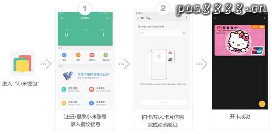 小米pay、米pay怎么绑定招行信用卡？