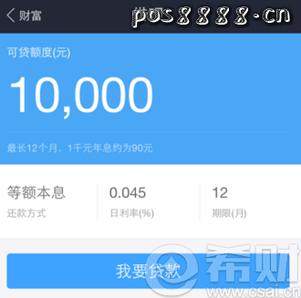 蚂蚁借呗手续费划算吗？如何计算？