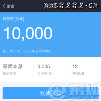 支付宝蚂蚁借呗额度最高多少？
