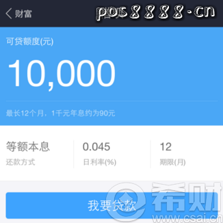 支付宝余额8000图片图片