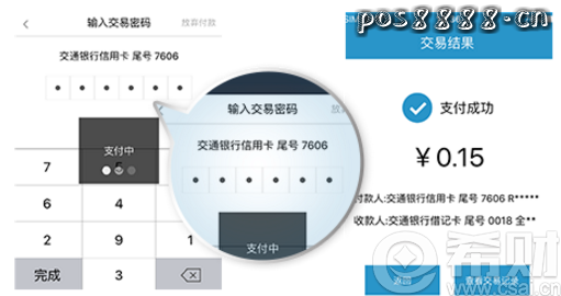 交行信用卡立码付怎么付款？怎么用？