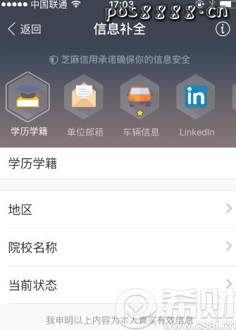 芝麻信用分信息补全有什么用？能提高芝麻分吗？