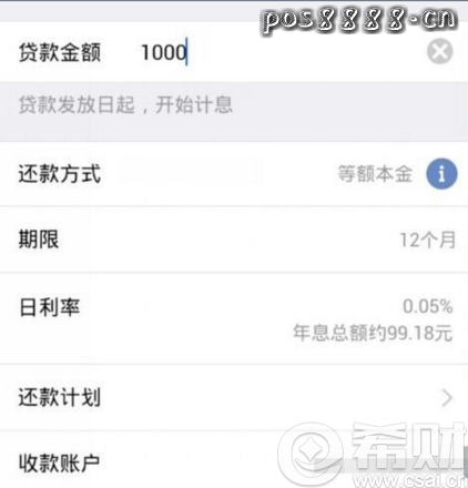 蚂蚁借呗可以还信用卡吗？