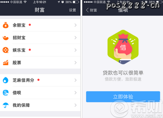 蚂蚁借呗什么时候全面公测