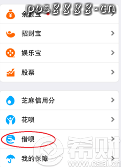 蚂蚁借呗还款计划是什么意思？