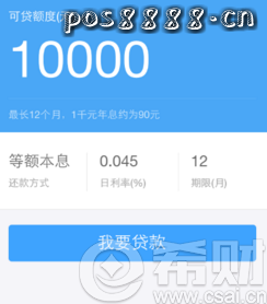 蚂蚁借呗还款计划是什么意思？