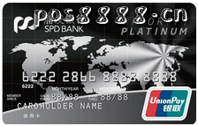 浦发尊尚白金信用卡怎么样？值得申请吗