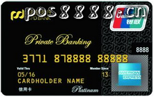 浦发美国运通超白金信用卡怎么样？容易申请吗