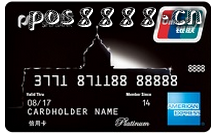 浦发美国运通白金信用卡权益有哪些？