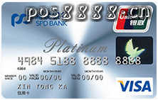 浦发白金信用卡简约版不激活收年费吗