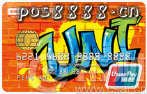 网申平安信用卡优惠，开卡即送100元刷卡金