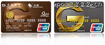 交行金鹰信用卡​积分规则是什么