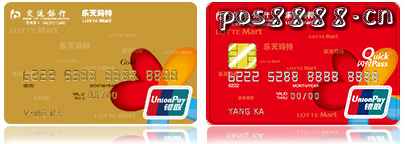 交行乐天玛特信用卡刷卡金怎么使用