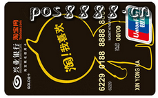 兴业信用卡活力端午，银联在线支付满100元减20元