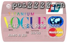 招商银行VOGUE钛金信用卡申请要多久