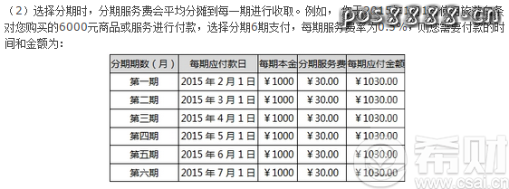 京东旅游白条怎么申请？